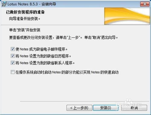 Lotus NotesءLotus Notes v8.5.3 ر-վ