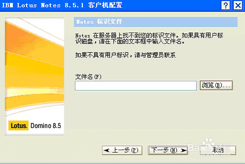 Lotus NotesءLotus Notes v8.5.3 ر