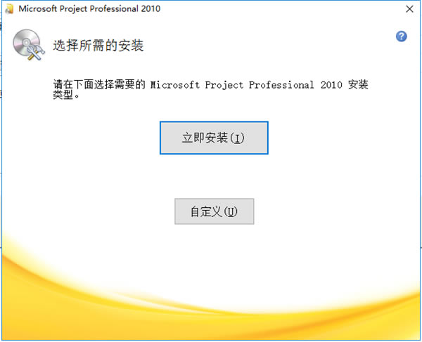 project2010ر桿Microsoft Project 2010 ر(Կ)-վ