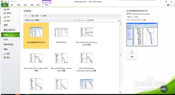 project2010ر桿Microsoft Project 2010 ر(Կ)-վ