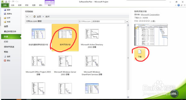 project2010ر桿Microsoft Project 2010 ر(Կ)-վ