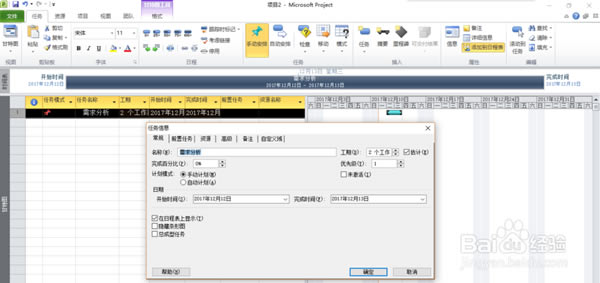 project2010ر桿Microsoft Project 2010 ر(Կ)-վ