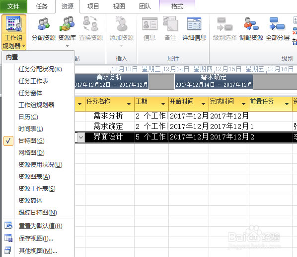 project2010ر桿Microsoft Project 2010 ر(Կ)-վ