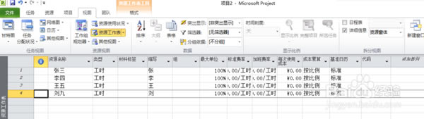 project2010ر桿Microsoft Project 2010 ر(Կ)-վ