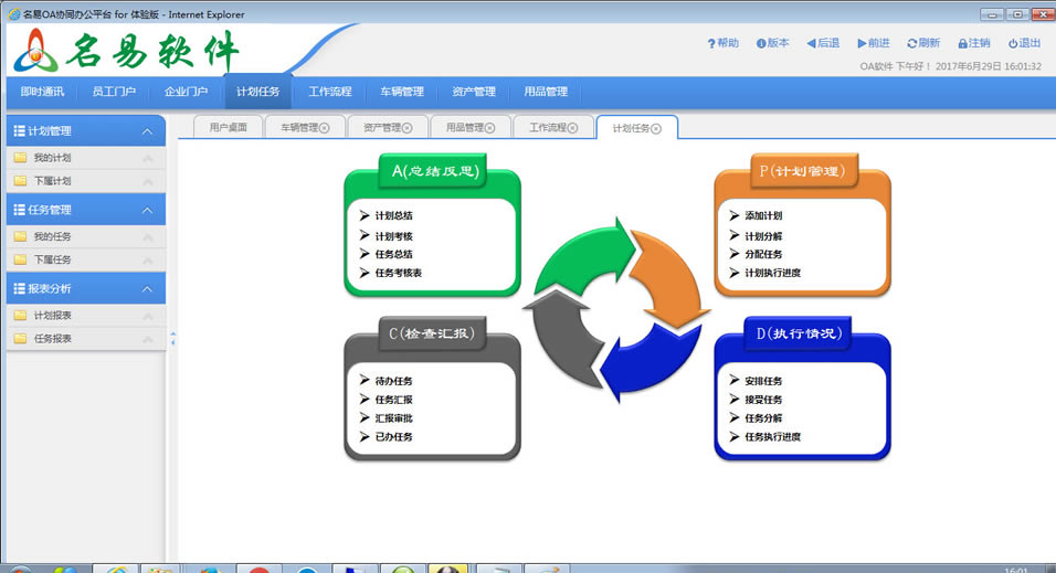 MyOAЭͬ칫ƽ̨ءMyOAЭͬ칫ƽ̨° v1.3.0.3 ٷѰ