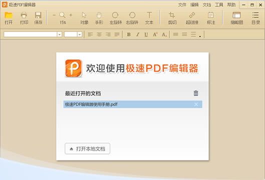 pdf༭VIPر