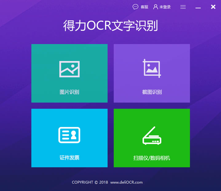 OCRʶٷءOCRʶ v1.0.2.9 ٷѰ