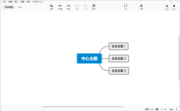 Xmind Zen 2020رٶơ˼άͼXmind Zen 2020ر(رļ) v10.0.0 