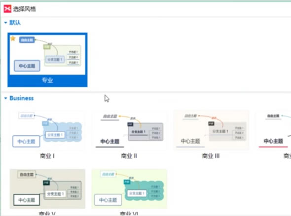 Xmind Zen 2020ôOɫ