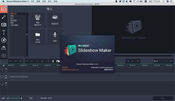 Movavi Slideshow MakerİءMovavi Slideshow Maker Mac v5.4.0 ر