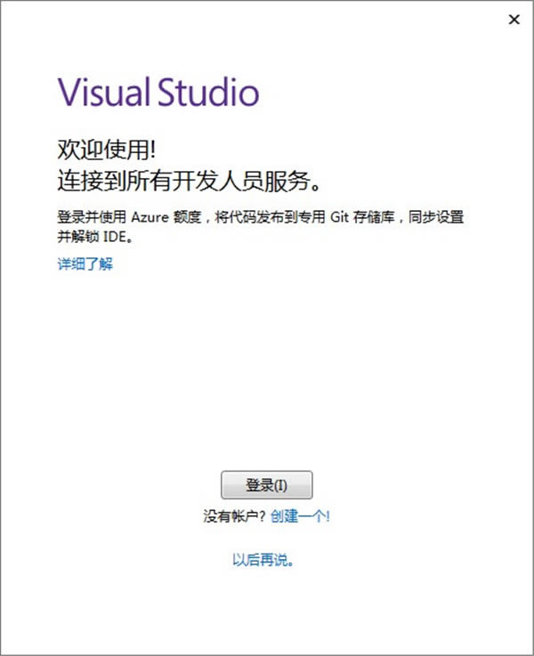 Visual Studio 2019