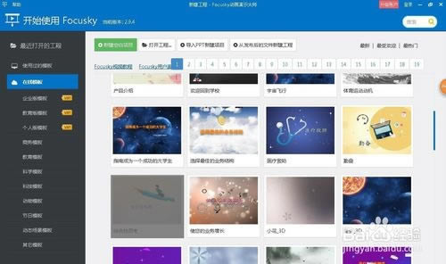 focuskypcءfocuskyʾʦ ٷ汾