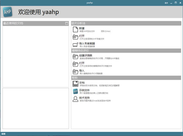 Yaahpرءۺ۸Yaahp v12.3.7276.19621 ٷ汾