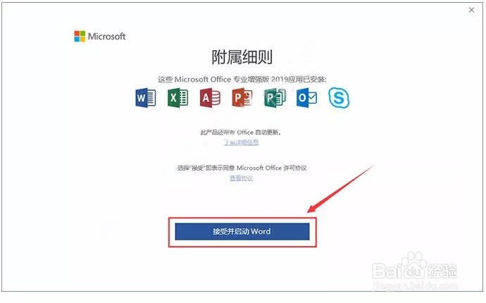 ΢office2019ذװ̳