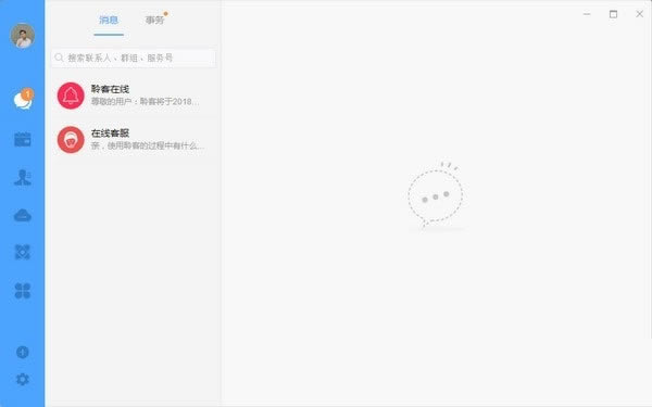 【聆客官方版下载】聆客客户端 v4.3.9.0 官方版-本站