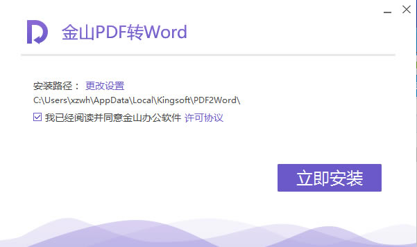 ɽPDFתWordر桿ɽPDFתWord v10.2.0.5824 ر-վ