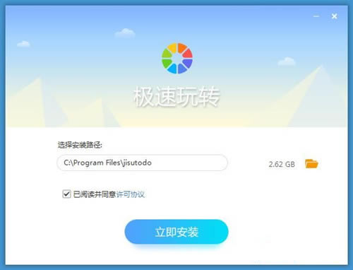 極速玩轉使用說明1