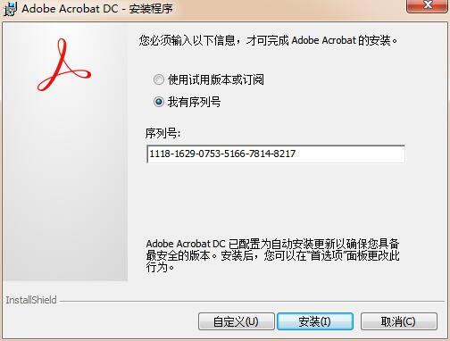 adobe acrobat pro؄e