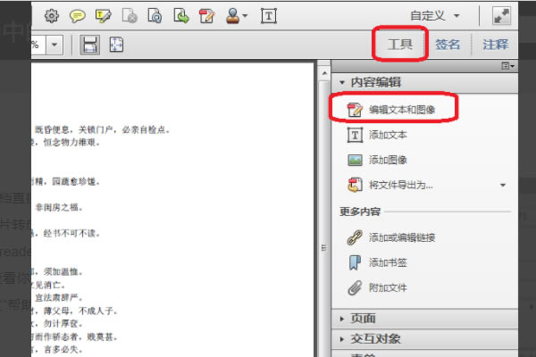 adobe acrobat pro؄e桿Adobe Acrobat Pro؄ed İ-վ