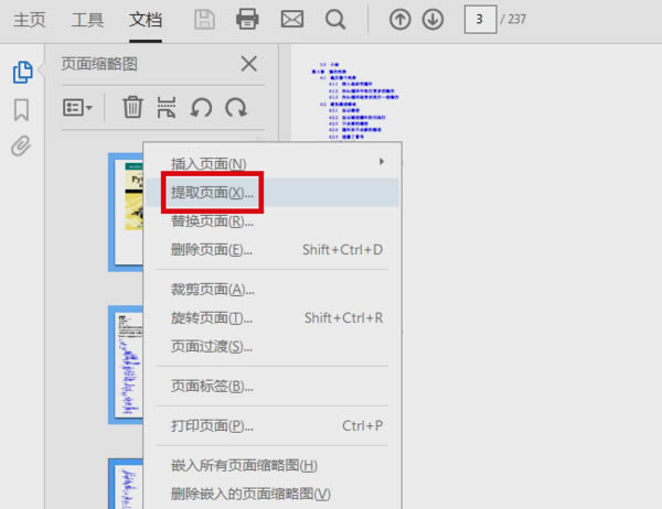 adobe acrobat pro؄e桿Adobe Acrobat Pro؄ed İ-վ