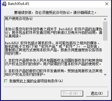 BacthXLSءBacthXLSر v4.45 Ѱ(ע)-վ