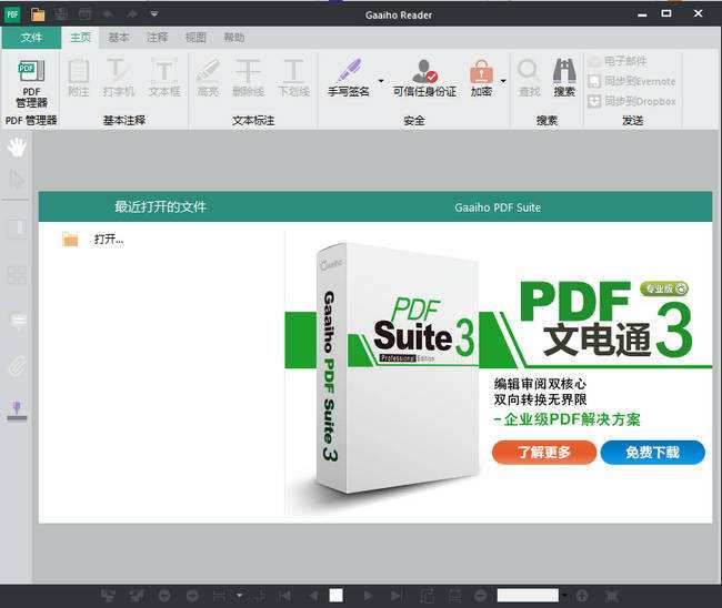 ĵͨPDF༭رͼ