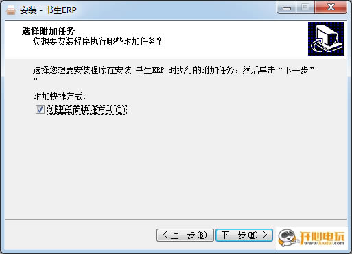 ERPٷ汾ERP v7.0.7 pc