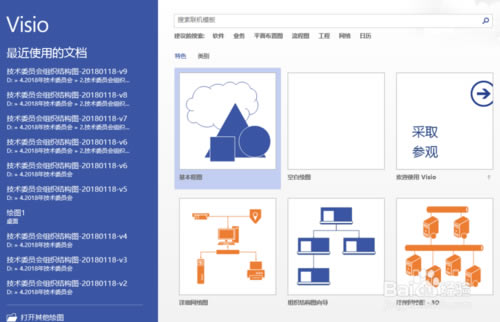 Visio 2016İءVisio 2016ر ɫ(32λ/64λ)-վ