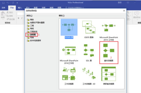 Visio2016رôͼ