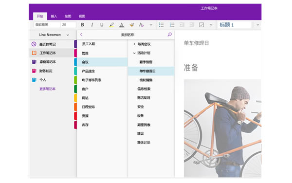 onenoteر桿Microsoft OneNote v15.0 ر-վ