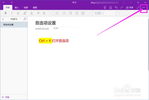 onenoteر桿Microsoft OneNote v15.0 ر-վ