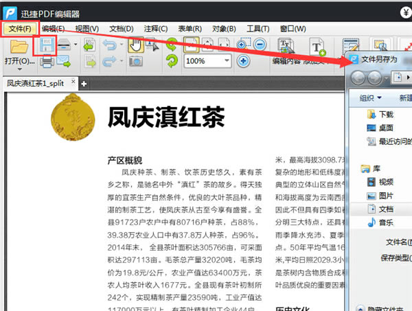 ѸPDF༭ȥˮӡرءѸPDF༭Ѱˮӡ v6.8 ע