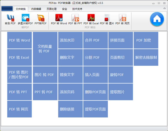 PdfdoתPdfdoر v3.0 pc