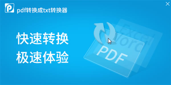 pdfתtxtʽתءpdfתtxtʽת v6.5.0.0 Ѱ