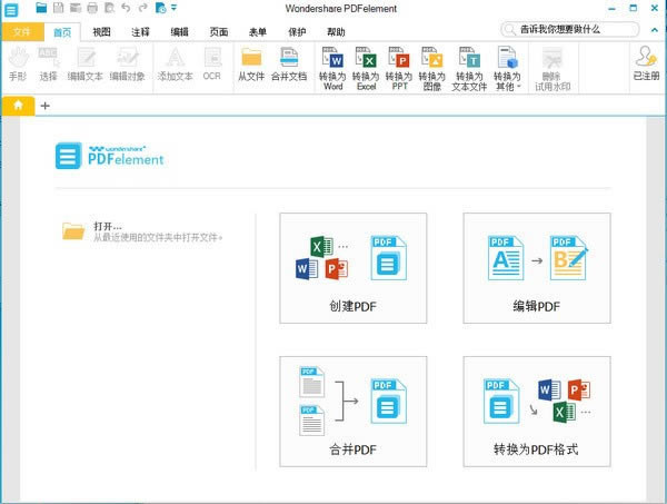 wondershare pdfelementرͼ