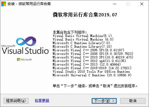 ΢пϼ2019ء΢пϼpc 32&64λ v2019.09.25 °