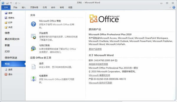 office2010ƽ桿office2010ƽ ٷ棨Կ