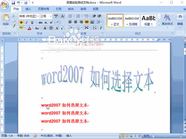 word2007԰桿word2007ر -վ