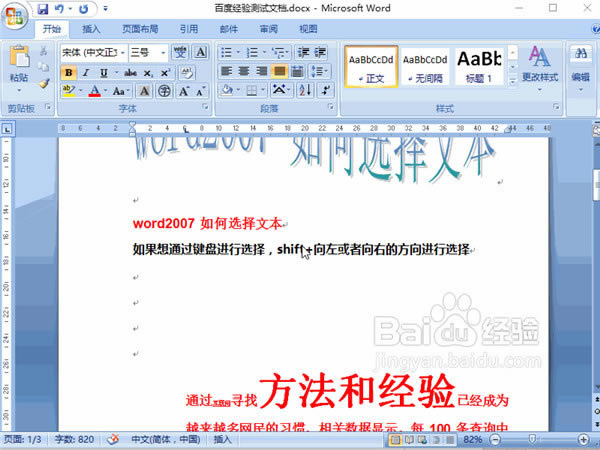 word2007԰桿word2007ر -վ