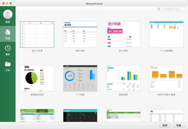 excelر2016Microsoft Excel 2016 v12.0.46 üر-վ