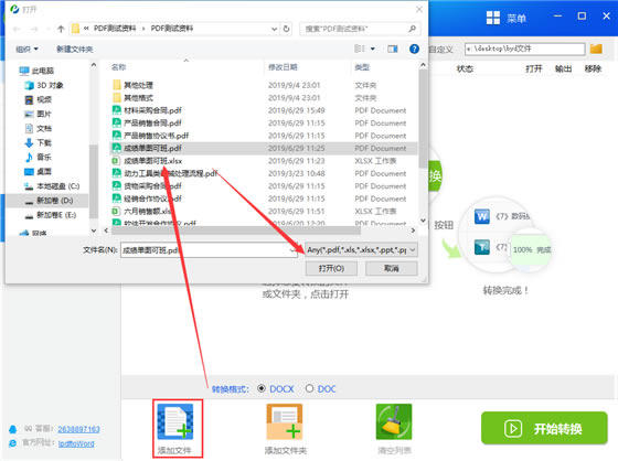 PDFתر桿PDFת v6.6.1 Ѱ