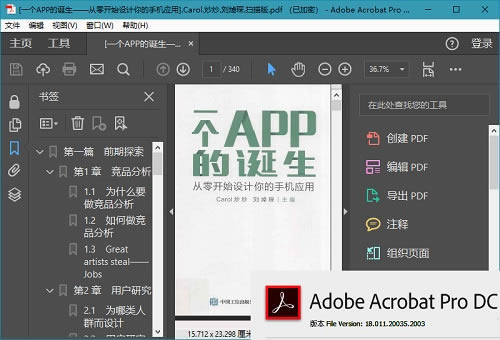 adobe acrobat pro dcر