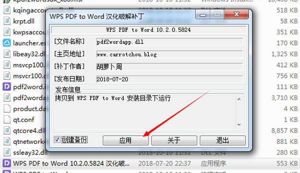 ɽpdfתwordתر桿ɽpdfתwordת v10.1.0.6294 ɫ-վ