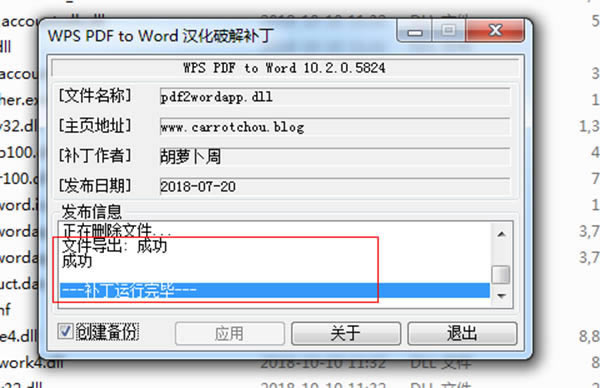 ɽpdfתwordתر桿ɽpdfתwordת v10.1.0.6294 ɫ-վ