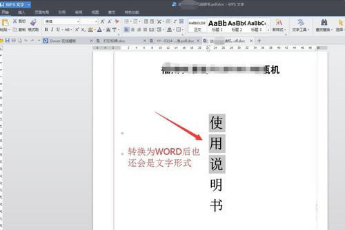 ɽpdfתwordתر桿ɽpdfתwordת v10.1.0.6294 ɫ-վ