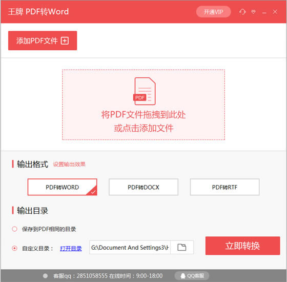 pdfתwordpdfתwordת v1.6.0.0 Ѱ