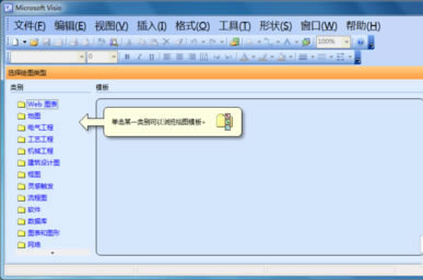 Microsoft Visio1