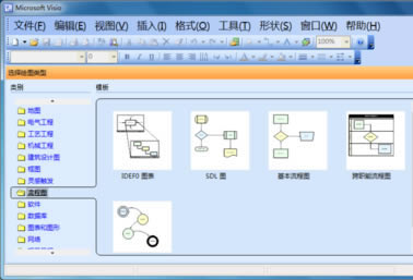 Microsoft Visio2