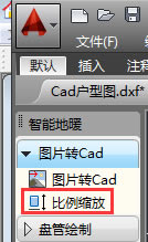 ͼƬתcadʹ˵11