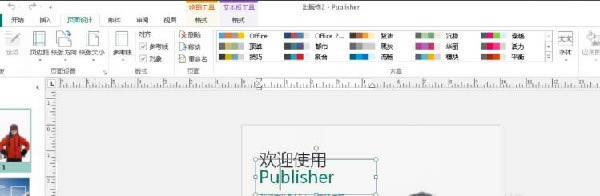 Publisher2019桿Publisher2019ٷ() İ